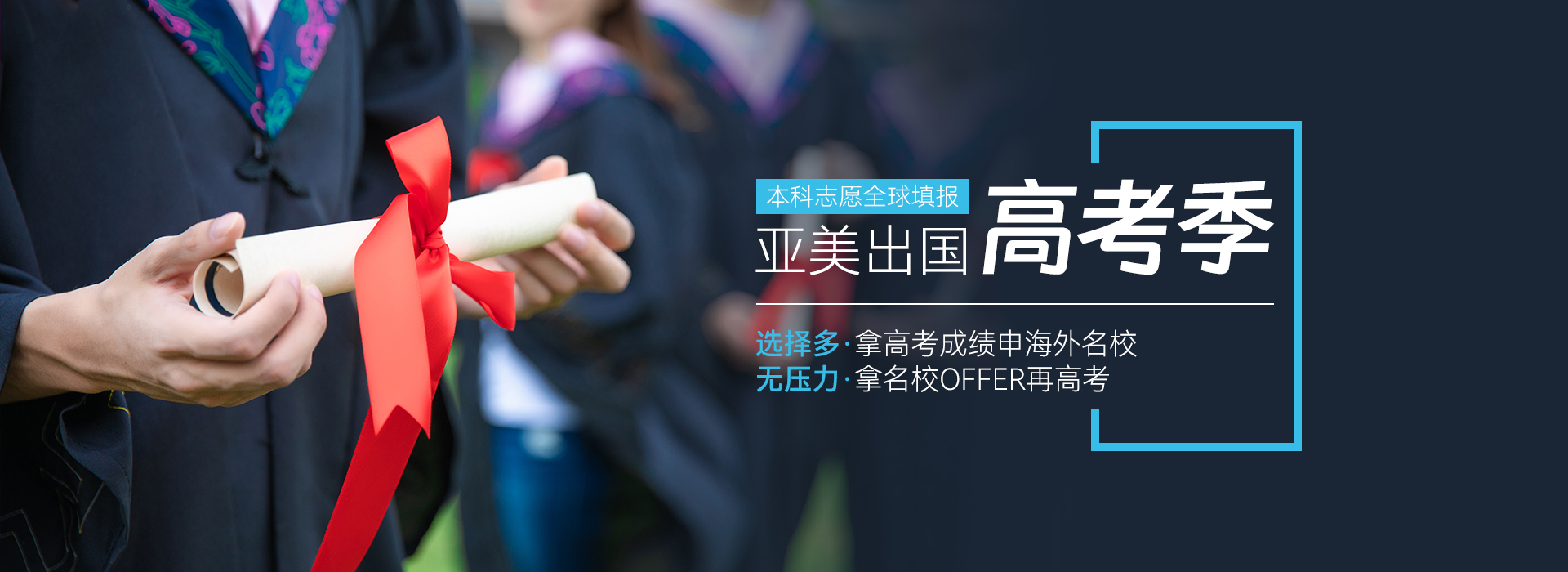 教育规划